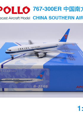 现货APOLLO 1:400 波音 B767-300ER 中国南方航空 B-2566 A244040