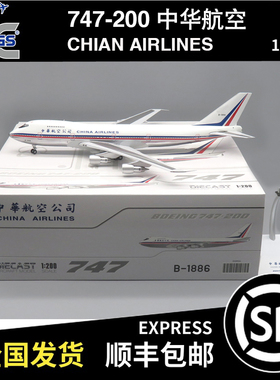 JC WINGS 1:200 B747-200 台湾中华航空 B-1886 XX20534 飞机模型