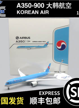JC WINGS 1:200 空客 A350-900XWB 大韩航空 HL8598 SA2086A 襟翼