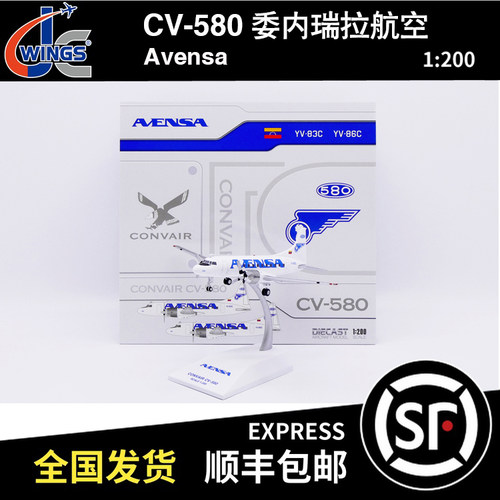 JC WINGS 1:200 CV-580 委内瑞拉航空 YV-83C XX20550 飞机模型