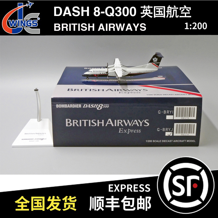 JC Wings 1:200冲八 DASH8-Q300英国航空 G-BRYJ XX2279英航