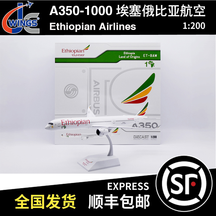 JC WINGS 1:200 A350-1000 埃塞俄比亚航空 ET-BAW XX20514/A