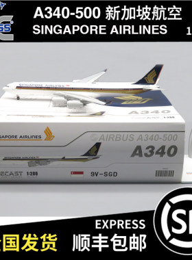 JC WINGS 1:200 A340-500 新加坡航空 9V-SGD XX20674 飞机模型