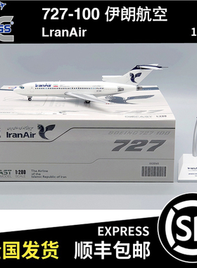 JC WINGS 1:200 波音B727-100 伊朗航空 Iran Air EP-IRB XX20165