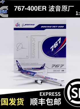 JC WINGS 1:400 波音 B767-400ER 波音原厂 N76400 LH4369