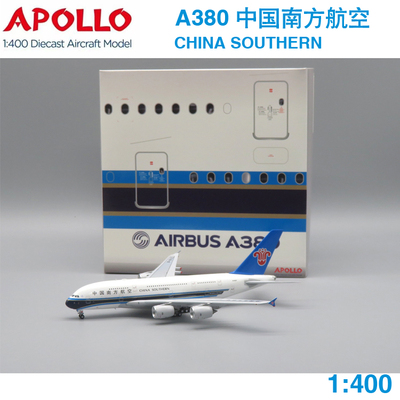 APOLLO 1:400 A380 中国南方航空 B-6137 B-6138 B-6139 B-6140