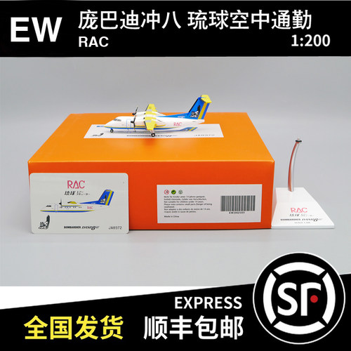 JC WINGS 1:200 庞巴迪冲八 琉球空中通勤 JA8972 EW28Q1001