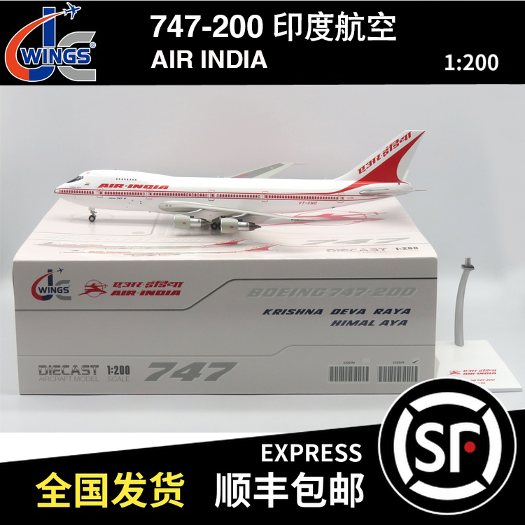 JC WINGS 1:200 B747-200 印度航空 VT-ENQ XX20199 飞机模型
