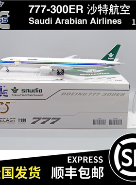 JC Wings 1:200 B777-300ER 沙特航空 HZ-AK28 LH2336/A 飞机模型