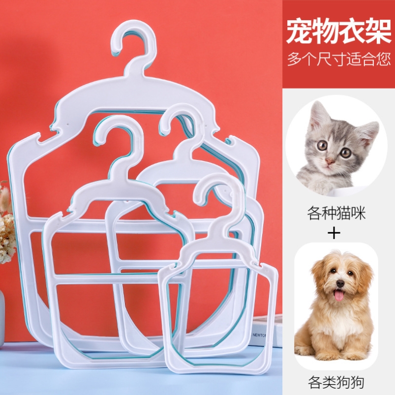 落地宠物衣架宠物专用衣架狗狗衣架狗狗衣服衣架收纳宠物衣架子