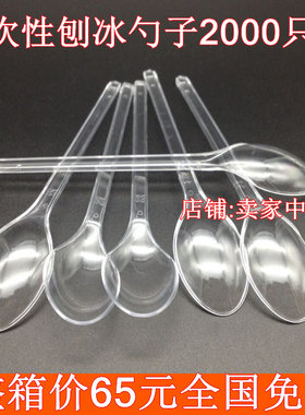一次性勺子包邮冰激凌塑料