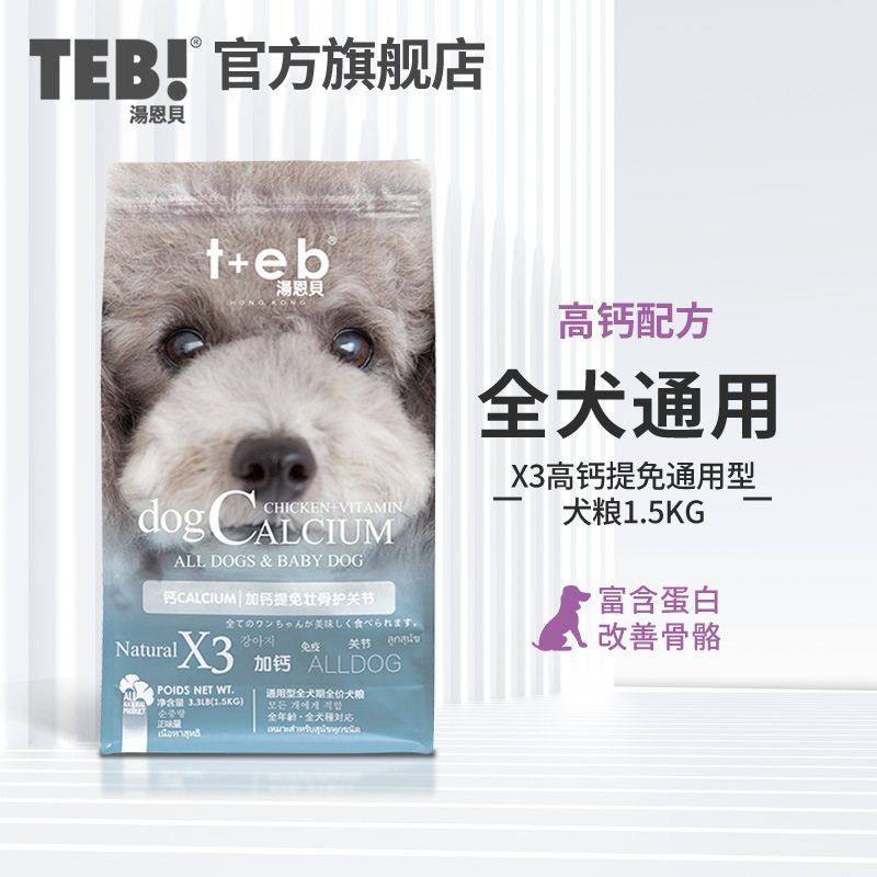 通用犬低盐粮美毛12kg高泰迪博美