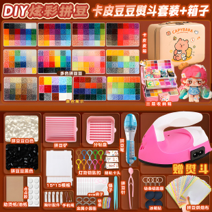 264色拼豆全套手工材料2.6mm融合豆diy材料包套装 女孩礼物玩具