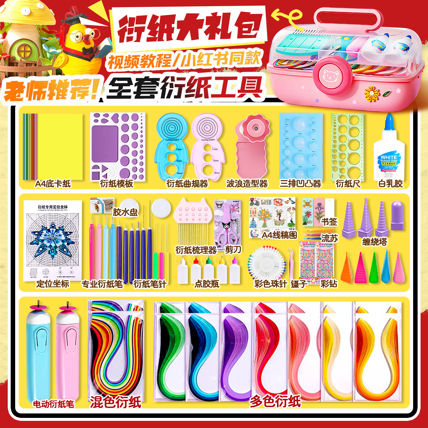 衍纸DIY全套工具材料包图片