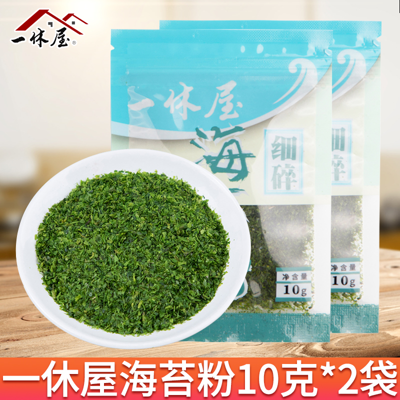 一休屋海苔粉2袋 寿司材料食材章鱼小丸子撒粉紫菜粉烘焙青海苔粉