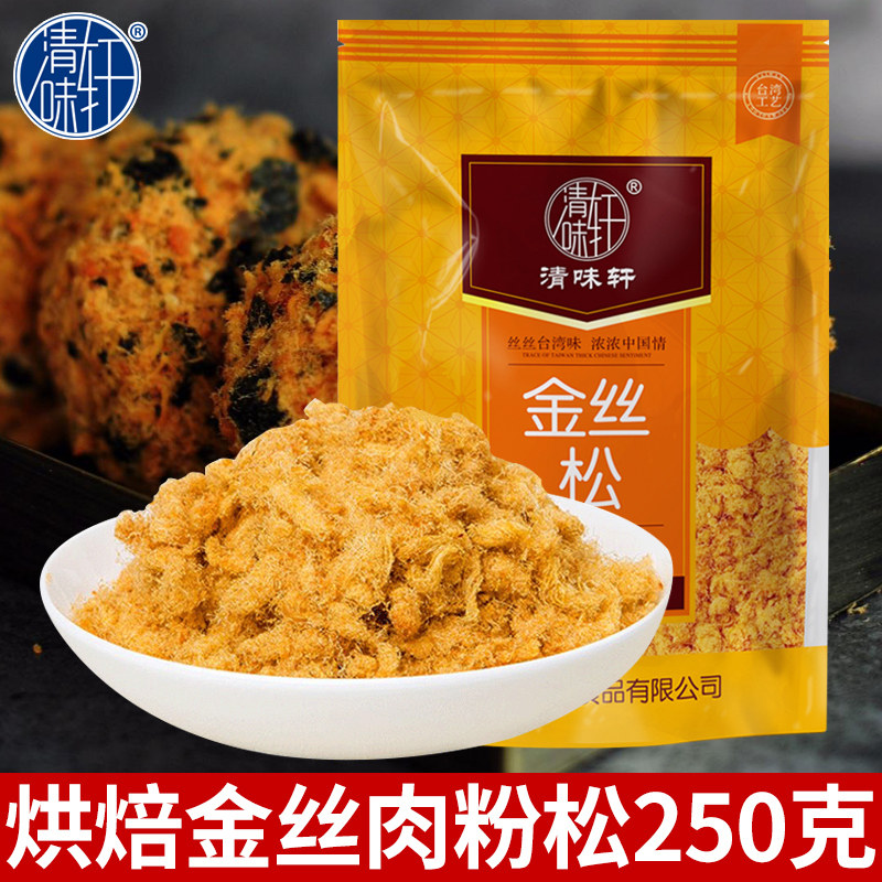 肉松寿司配料拌饭海苔肉粉松罐装小贝面包烘焙专用原材料批发商用