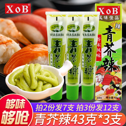 XOB芥末酱3支青芥辣山葵酱