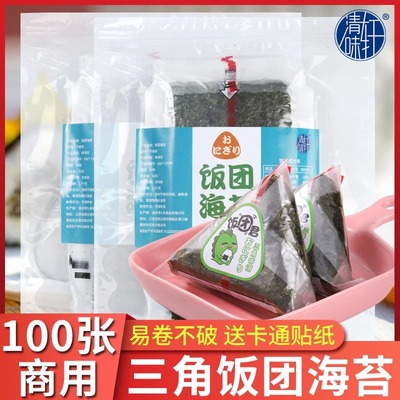 三角饭团海苔专用品质保证