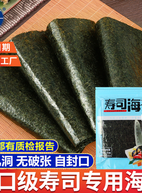 寿司海苔专用大片装30张做紫菜片50张包饭材料食材家用竹帘卷工具