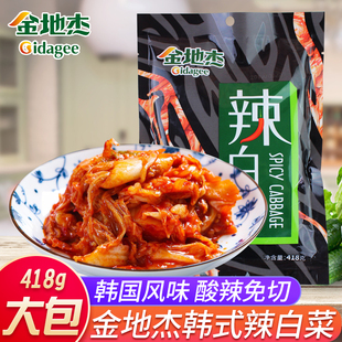 金地杰辣白菜正宗韩国泡菜下饭菜朝鲜腌制泡菜韩式 小咸菜辣418g