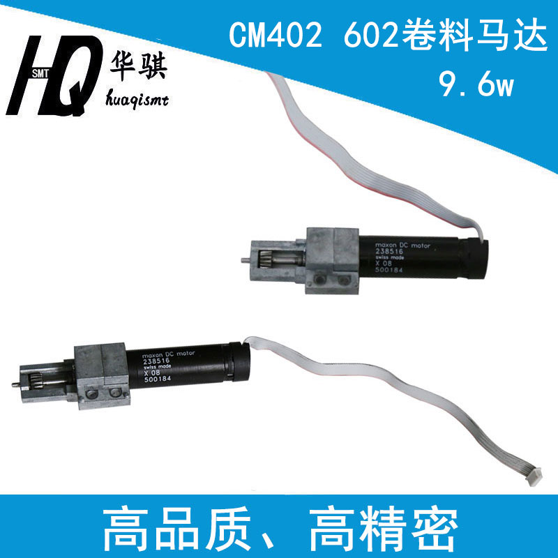 松下贴片机配件9.6W进料前马达
