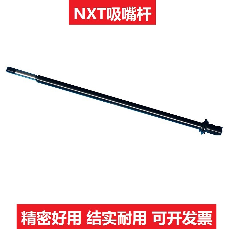 富士NXTH12HS贴片机吸嘴杆现货
