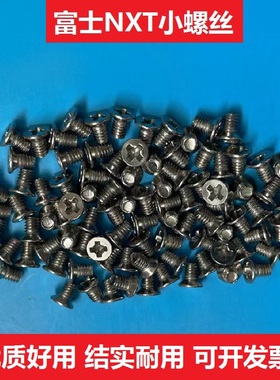 适用富士配件NXT飞达螺丝K51701 K51702 K5172M K5178L K5186N