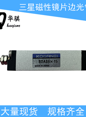 三星贴片机配件边光气缸BDAS6X15 J6701028A交换站侧光升降汽现货