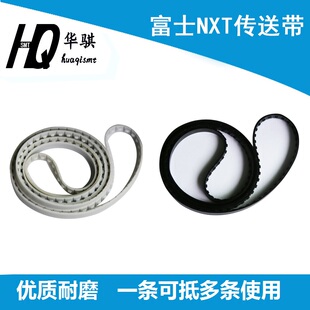 适用富士贴片机SMT配件NXT M3S单轨轨道皮带XB01020 2MDLCA000400