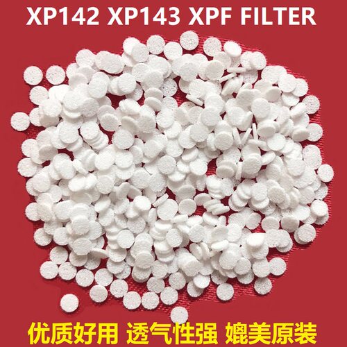 富士贴片机XPF过滤棉GFPN1150