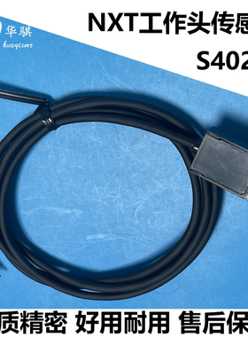 富士贴片机工作头传感器PM-Y44P光电开关感应器S4029E优质灵敏SMT