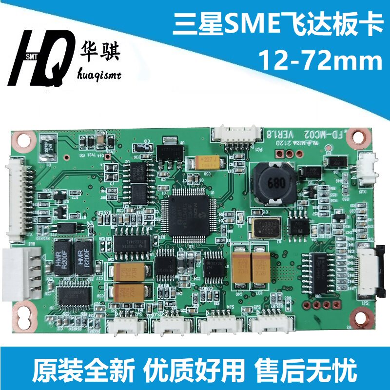 适用三星韩华SMT贴片机配件SME12 16mm电动飞达控制板卡CPU主板