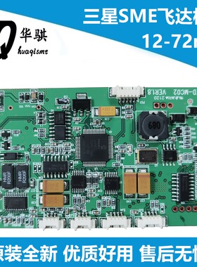 适用三星韩华SMT贴片机配件SME12 16mm电动飞达控制板卡CPU主板