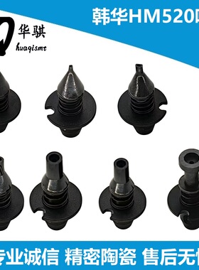 三星韩华SMT贴片机配件HM520吸嘴HN020 HN030 HN040 HN065 HN080