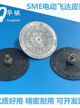 三星韩华SME 12mm 56mm电动飞达料架皮带轮黑色胶齿轮S90000010A