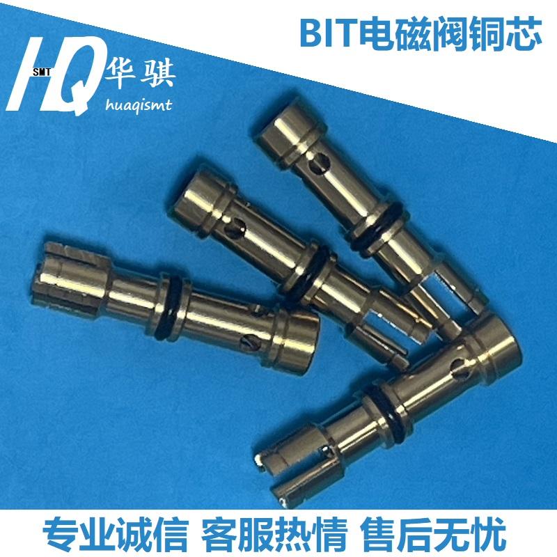 雅马哈电磁阀铜芯过滤棉密封圈