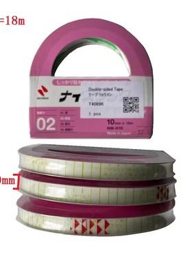 适用富士NXT XP 打PAM双面胶布玻璃芯片专用胶纸T4069K原装现货