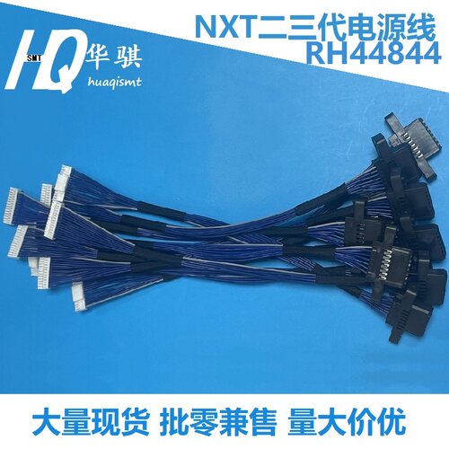富士NXT飞达电源连接线H44844