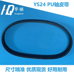 适用雅马哈贴片机SMT配件YS24 PU马达皮带291-3GT-15KKE-M921D-00