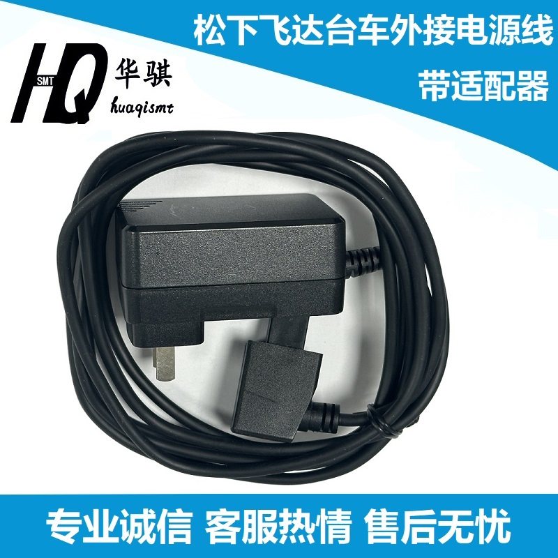 松下贴片机离线电源带适配器插头图片