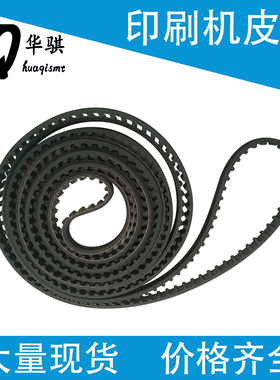 适用德森印刷机轨道皮带GKG和田古德MPM开槽传送带1014951原装