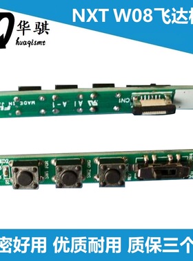 适用富士NXT 1代 8MM飞达按键板控制板卡电源板电路板W08 XK04750