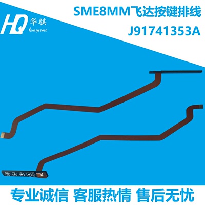 三星贴片机飞达排线按键板