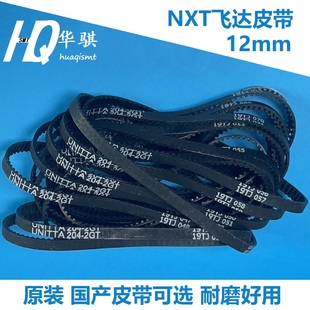 2原装 72mm飞达皮带H4509L 2GT 现货 340 富士贴片机NXT配件XP