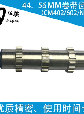 CM602 NPM松下贴片机配件44 56MM飞达卷料带齿轮KXFA1PQ7A02优质