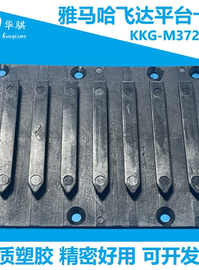 雅马哈贴片机YS12 YS24 YSM飞达导槽KKG-M372R-00导轨槽卡槽站位