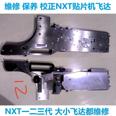 富士贴片机配件飞达校正矫正维修