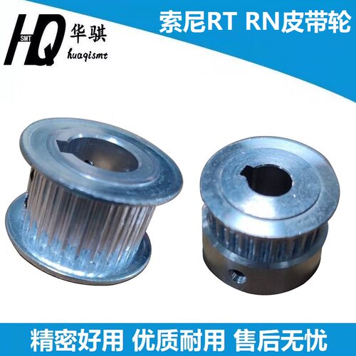 索尼RTRN皮带轮2-693-815-01