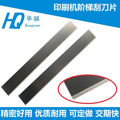 DEK德森阶梯刮刀片SMT精密耐用