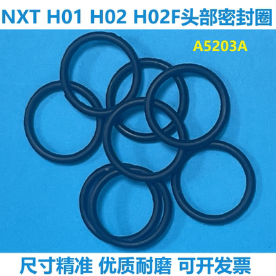 富士头部密封圈A5054ZA60852